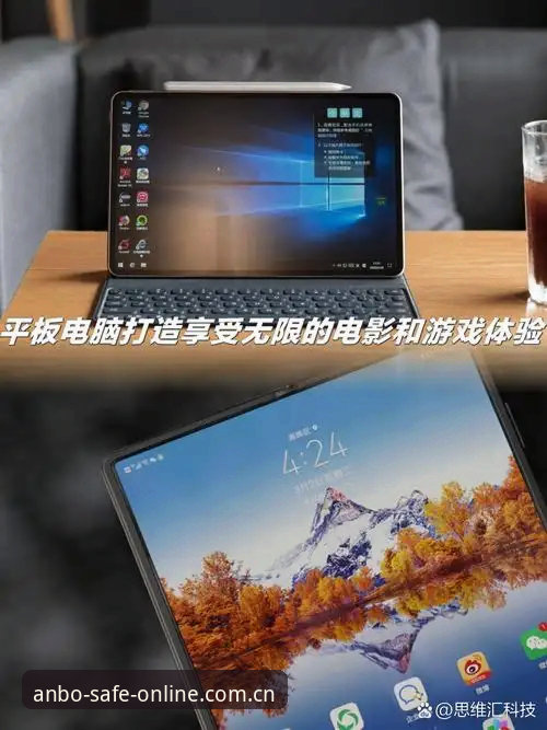安博平台地址看赛事体验评测：从一台旧电脑到完整观赛方案的真实记录