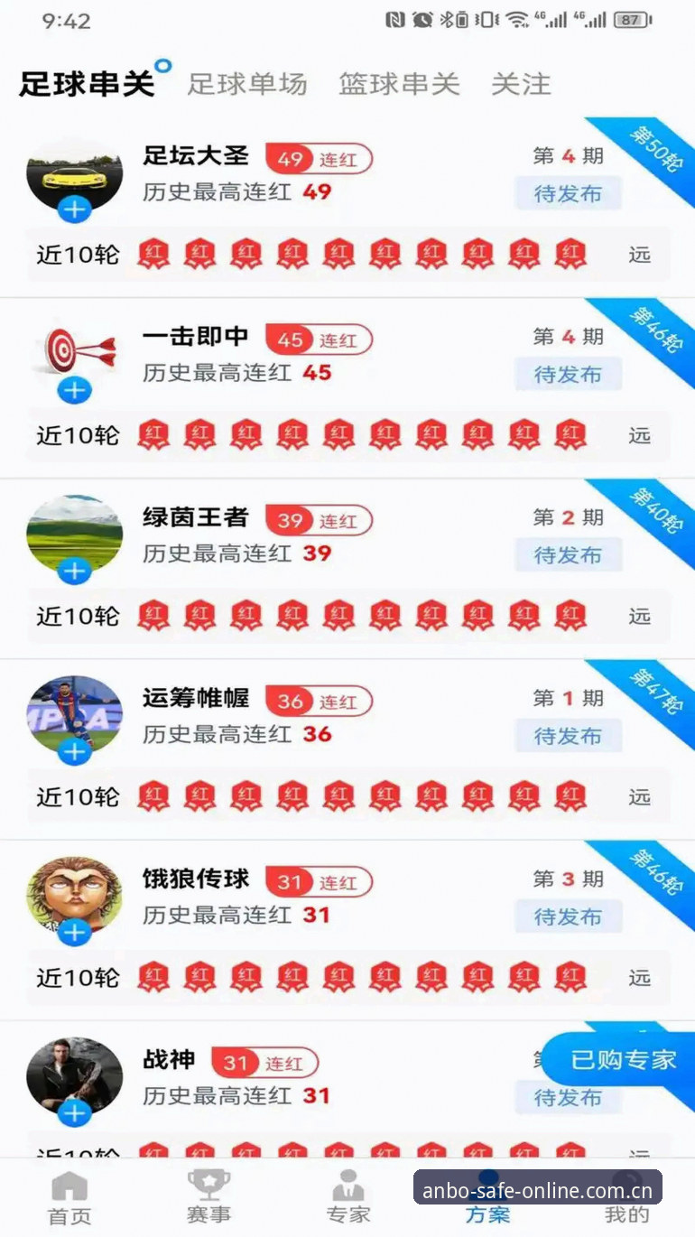 安博地址简体中文官网ios官方下载全面解析：从观赛到安装的实用答疑