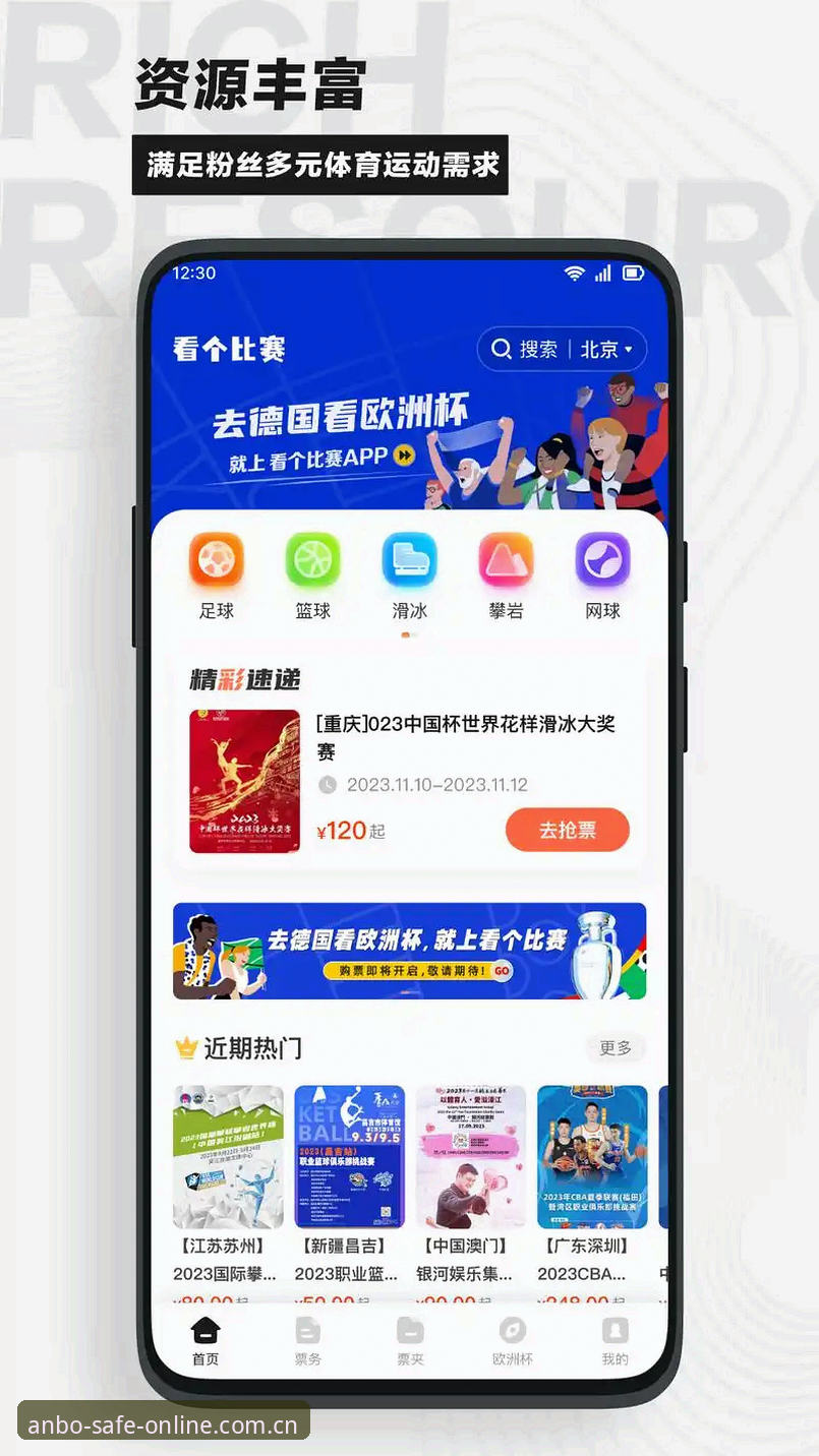 揭秘安博平台地址：老用户才知道的CNPC版看赛事技巧
